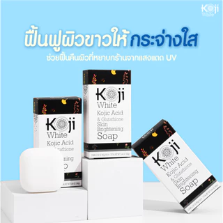 [แถมถุงตีฟอง] Koji White สบู่ผิวขาว กลูต้า พอกผิวขาว Glutathione Whitening Soap เร่งขาว 160g