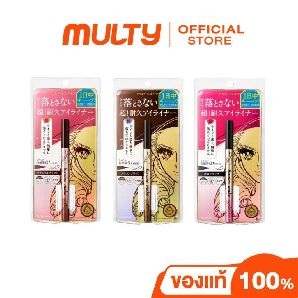 Kiss me-Heroine Prime Liquid Eyeliner Rich Keep อายไลเนอร์