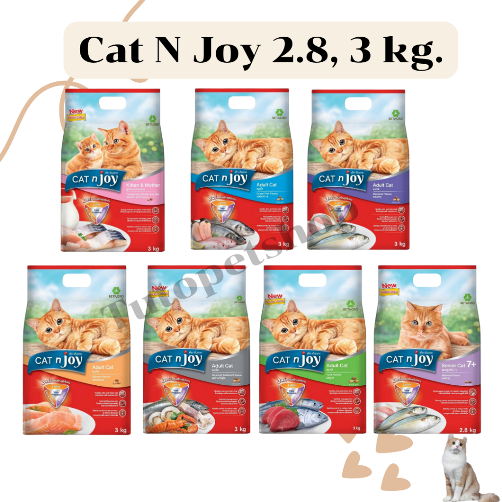 CAT n Joy อาหารเม็ดแมว แคทเอ็นจอย อาหารแมวโตอายุ1ปีขึ้นไป แมวทุกสูตร ขนาด 2.8 , 3 กก.