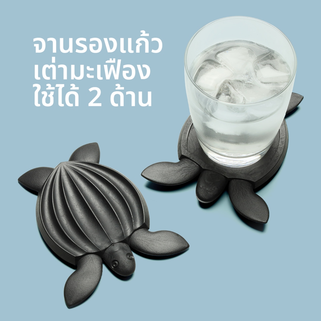 Leatherback Turtle Coaster จานรองแก้ว ดีไซน์ เต่ามะเฟือง Qualy (ควอลี่)