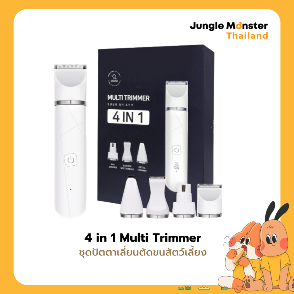 Junglemonster : ชุดปัตตาเลี่ยนตัดขนสัตว์เลี้ยง 4 หัว (4 in 1 Shaver&Trimmer For Pet)