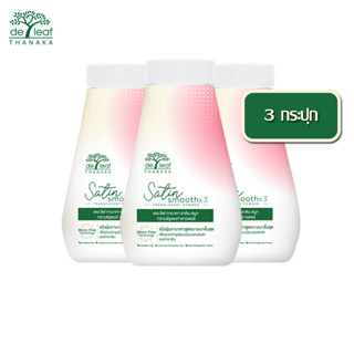 [3กระปุก]แป้งฝุ่นเดอ ลีฟ ทานาคา ซาติน สมูท ทรานซ์ลูเซนท์ Sat…