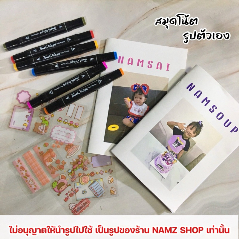 สมุดโน้ต A5 ใส่รูปตัวเอง ✔️