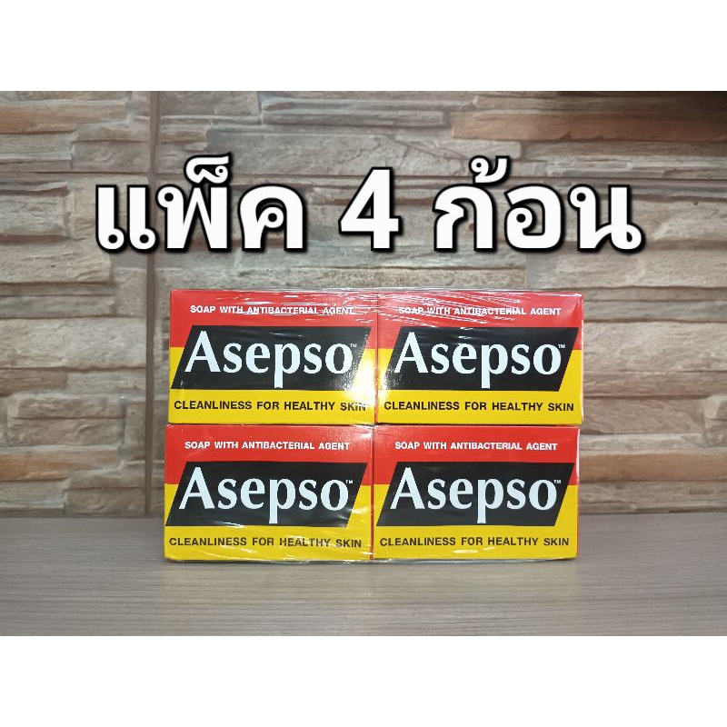 [แพ็ค4ก้อน] อาเซปโซ สบู่ Asepso น้ำหนัก 80 กรัม สบู่ชำระร่างกาย เชื้อแบคทีเรีย