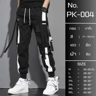กางเกงขาจั้ม Cargo (7รุ่น) ไซส์ M-5XL