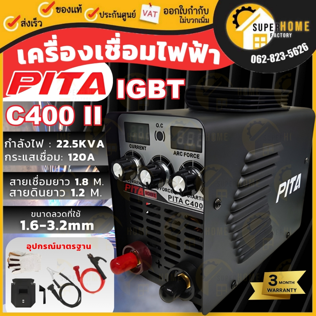 PITA ตู้เชื่อมอินเวอร์เตอร์ รุ่น C400 II  ระบบ MMA / IGBT 120 แอมป์ เครื่องเชื่อม