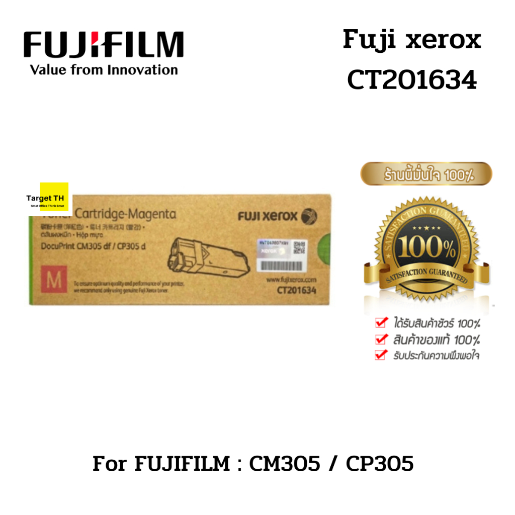 FUJI-XEROX CT201634 M For FUJIFILM DocuPrint : CM305df / CP305d