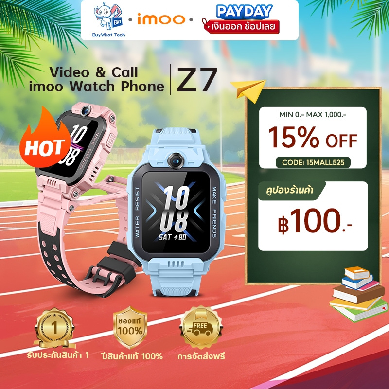 imoo Watch Phone Z7 นาฬิกาโทรศัพท์ นาฬิกาป้องกันเด็กหาย Genuine 100% วิดีโอคอล ถ่ายรูป ตรวจสุขภาพ GPS