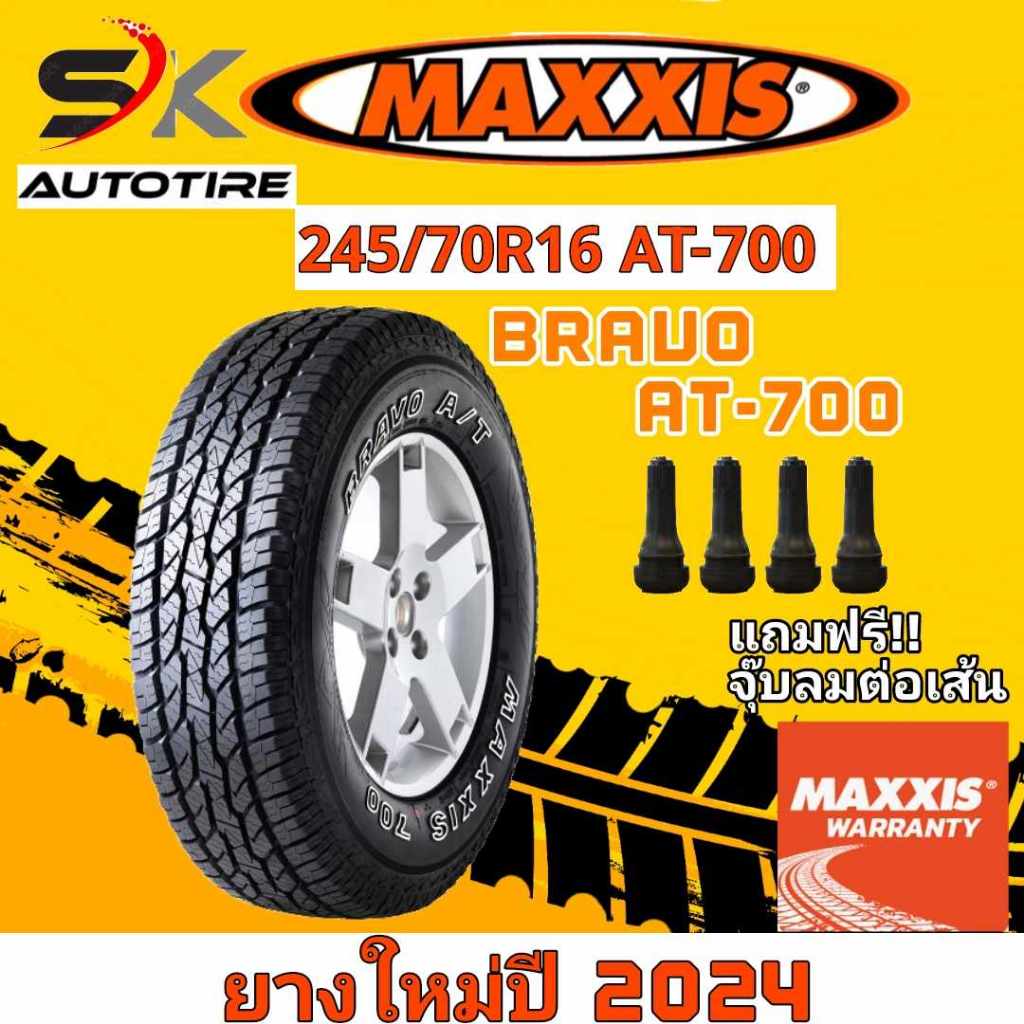 ยาง MAXXIS 245/70R16 รุ่น AT-700 แม็กซิส ยางใหม่ปี2024 (แถมจุ๊บลม 1ตัว/1เส้น)🔥ราคาพิเศษ🔥