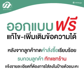 ป้ายไวนิล ธงญี่ปุ่น (เฉพาะป้ายไม่รวมขาเหล็ก) ✅ออกแบบฟรี ป้ายมีช่องรูไว้สอดบน-ล่าง