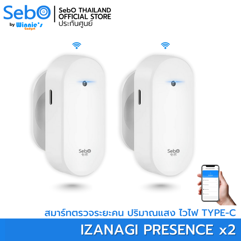 [ขายส่ง] SebO IZANAGI PRESENCE สมาร์ทเซนเซอร์ตรวจจับกันขโมย พร้อมระบบตรวจคนที่แม่นยำที่สุดด้วยคลื่น 