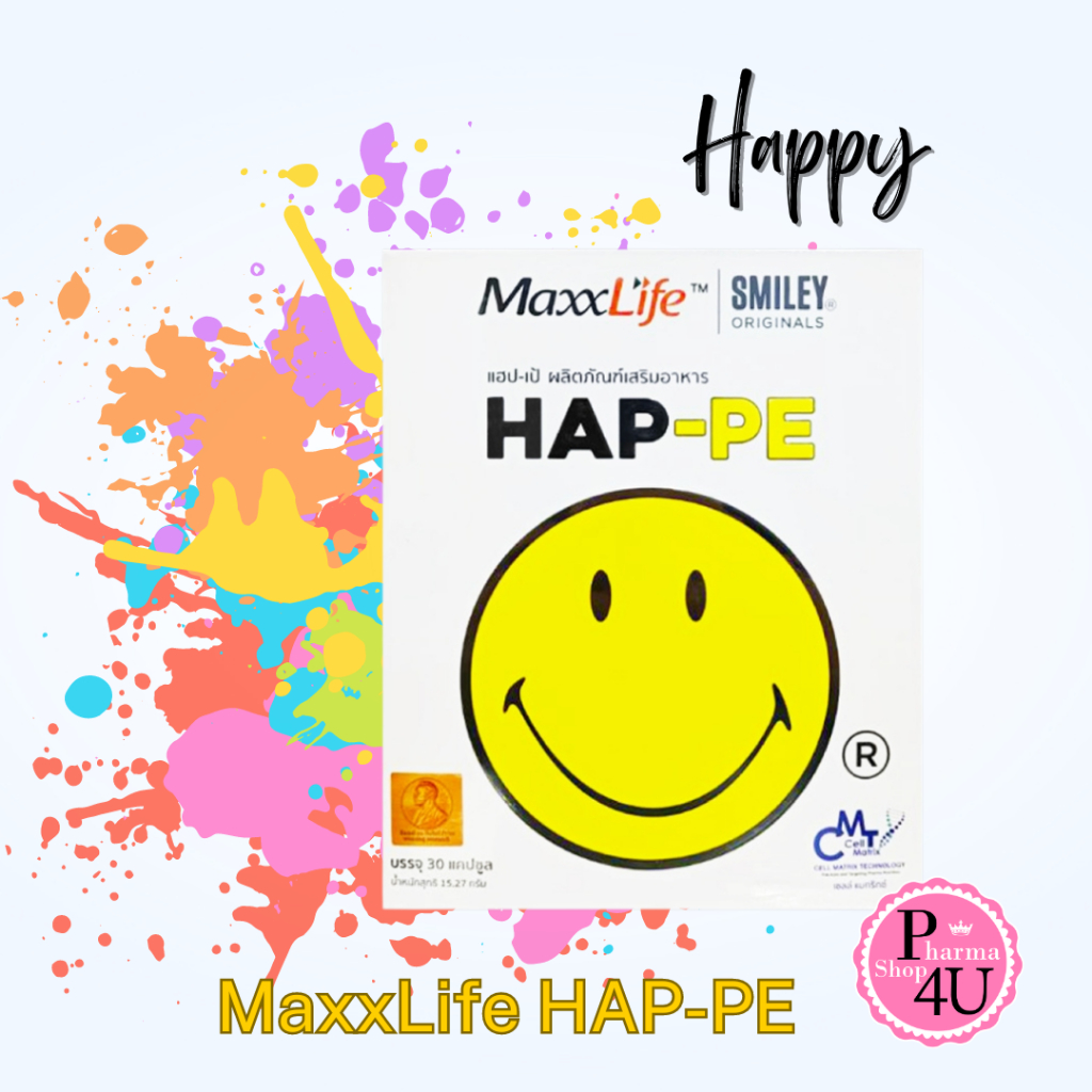 MaxxLife HAP-PE ปรับสมดุลสารเคมีในสมอง  เพิ่มความสุข 30S Smiley Happy L-Theanine Chamomile [11769]