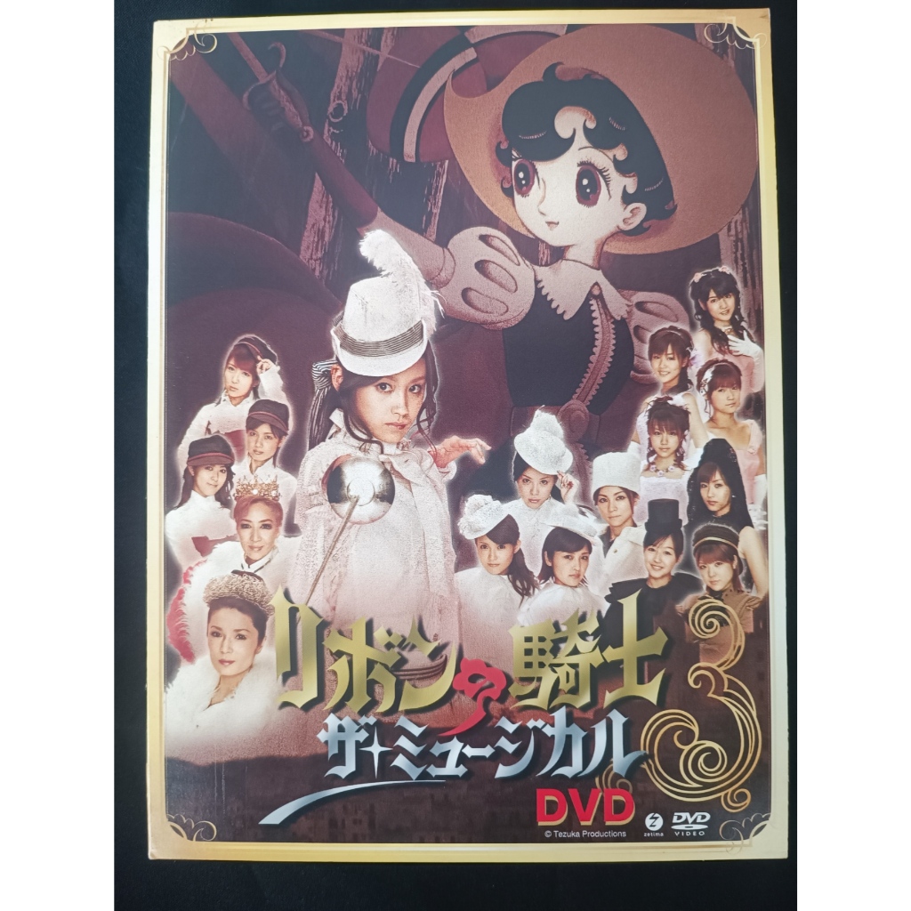 ่Morning Musume Musical Ribbon no Kishi DVD