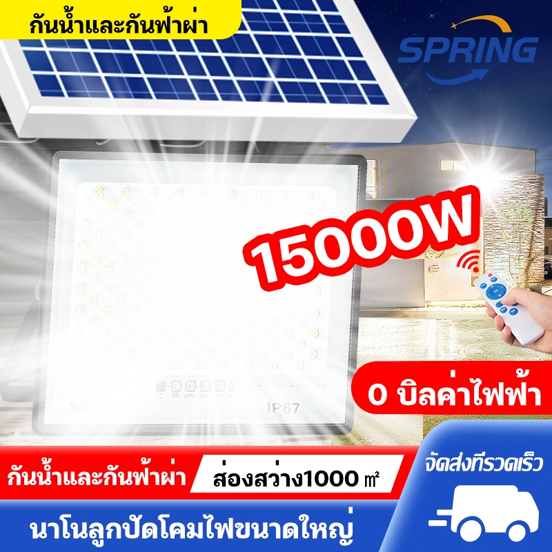 spring ไฟโซล่าเซลล์ 1500W ลูกปัดโคม ไฟบิ๊กแมคสุดสดใส Solar light LED IP67 แผงโซลาร์เซลล์ โคมไฟโซลาร์เซลล์ แสงสีขาว