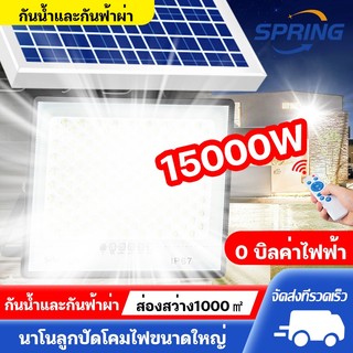 spring ไฟโซล่าเซลล์ 1500W ลูกปัดโคม ไฟบิ๊กแมคสุดสดใส Solar light LED IP67 แผงโซลาร์เซลล์ โคมไฟโซลาร์เซลล์ แสงสีขาว