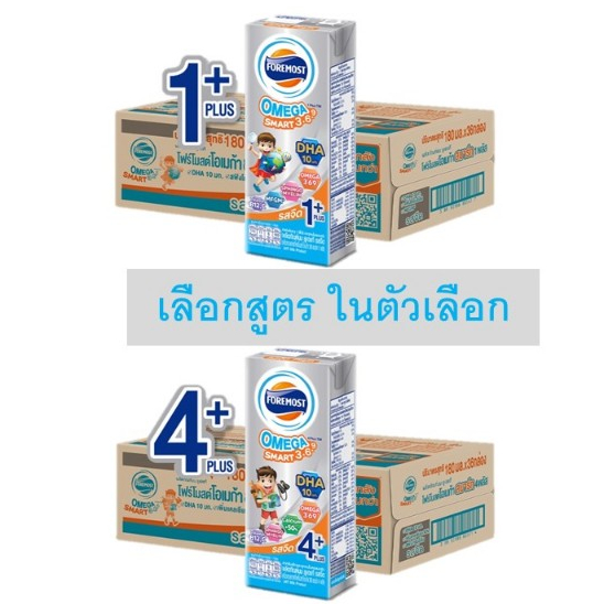 [ขายยกลังx1] โฟร์โมสต์ โอเมก้า 369 สมาร์ท 1พลัส และ 4 พลัส รสจืด 180มล (36กล่อง/ลัง) Foremost Omega 