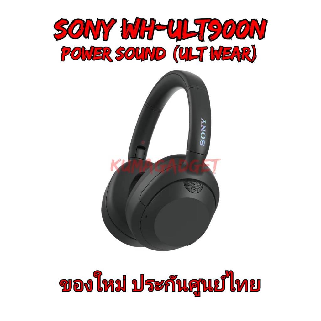 Sony ULT Wear หูฟังไร้สาย WHULT900N หูฟังโซนี่ไรสาย สินค้าใหม่ ประกันศูนย์ไทย UL