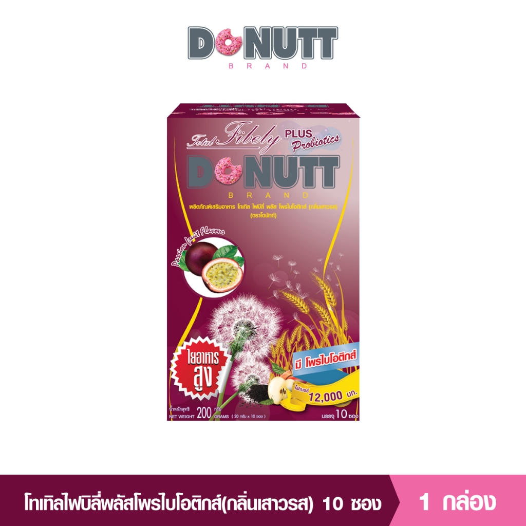 Donutt โทเทิล ไฟบีลี่ พลัส โพรไบโอติกส์ ไฟเบอร์ กลิ่นเสาวรส 1 กล่อง