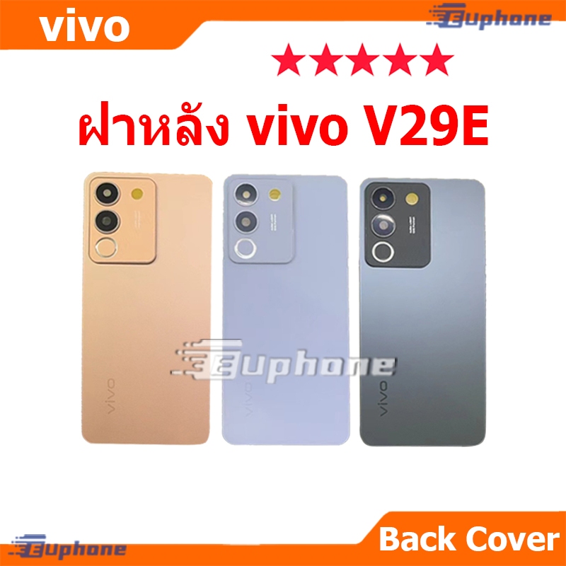 ใหม่ ฝาครอบแบตเตอรี่ด้านหลัง VIVO V29E battery back cover VIVO V29E ฝาหลัง