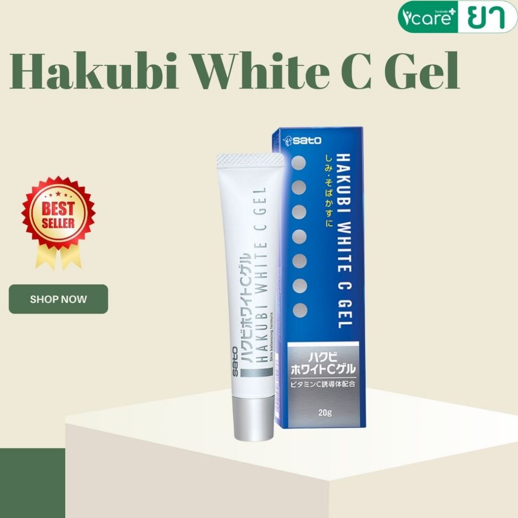 Hakubi White C Gel หลอด 20 g