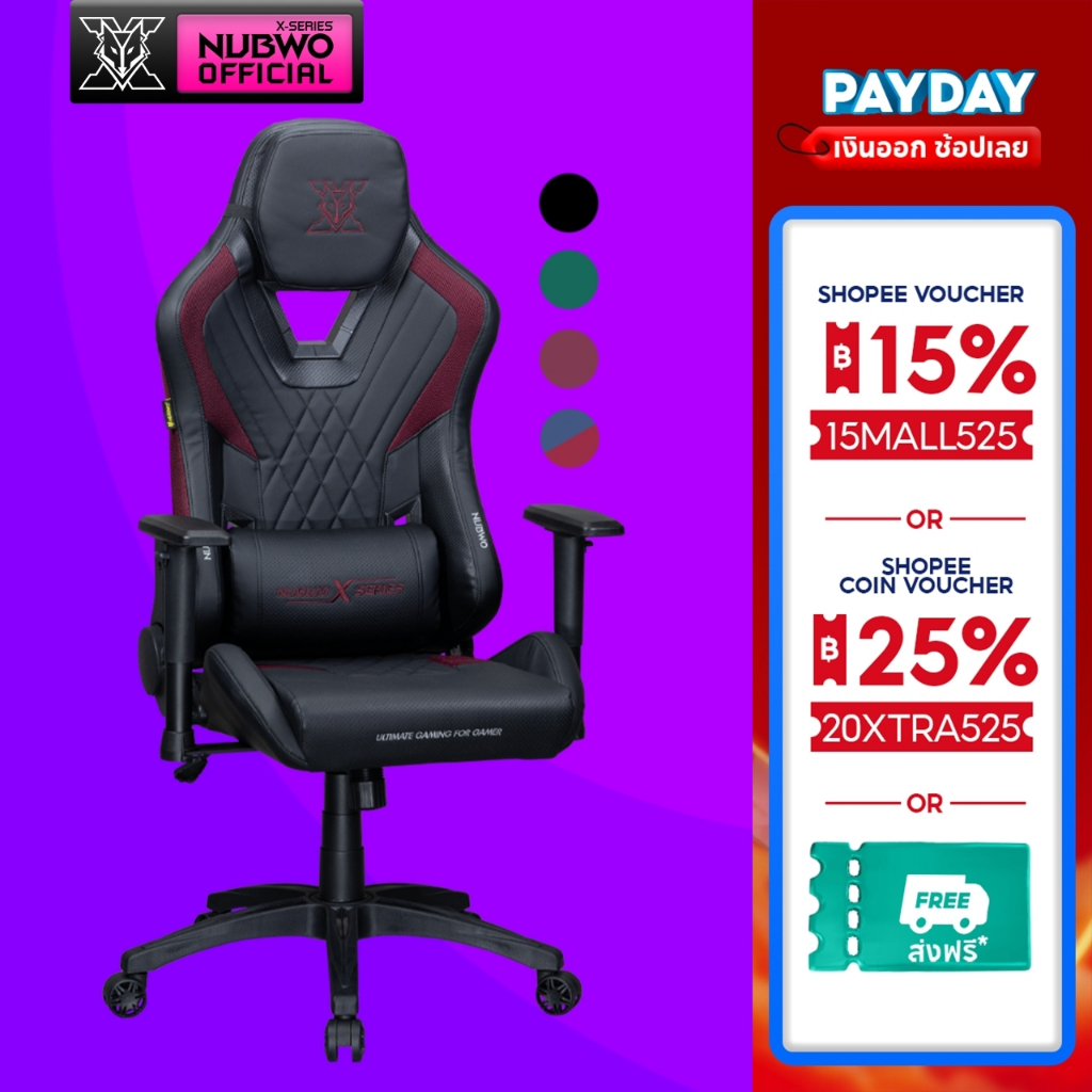 [กดสั่งซื้อ1ตัวต่อ1ออเดอร์] NUBWO เก้าอี้เกมมิ่ง Gaming Chair X118 ปรับเอนได้ 180 องศา ที่นั่งใหญ่ ผลิตจากเมมโมรี่โฟม