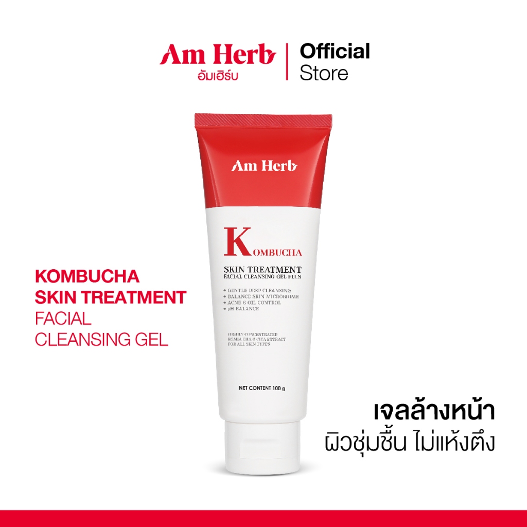 Am Herb Kombucha Facial Cleansing Gel Plus เจลล้างหน้าสูตรอ่อนโยน เหมาะสำหรับผิวเป็นสิวง่าย