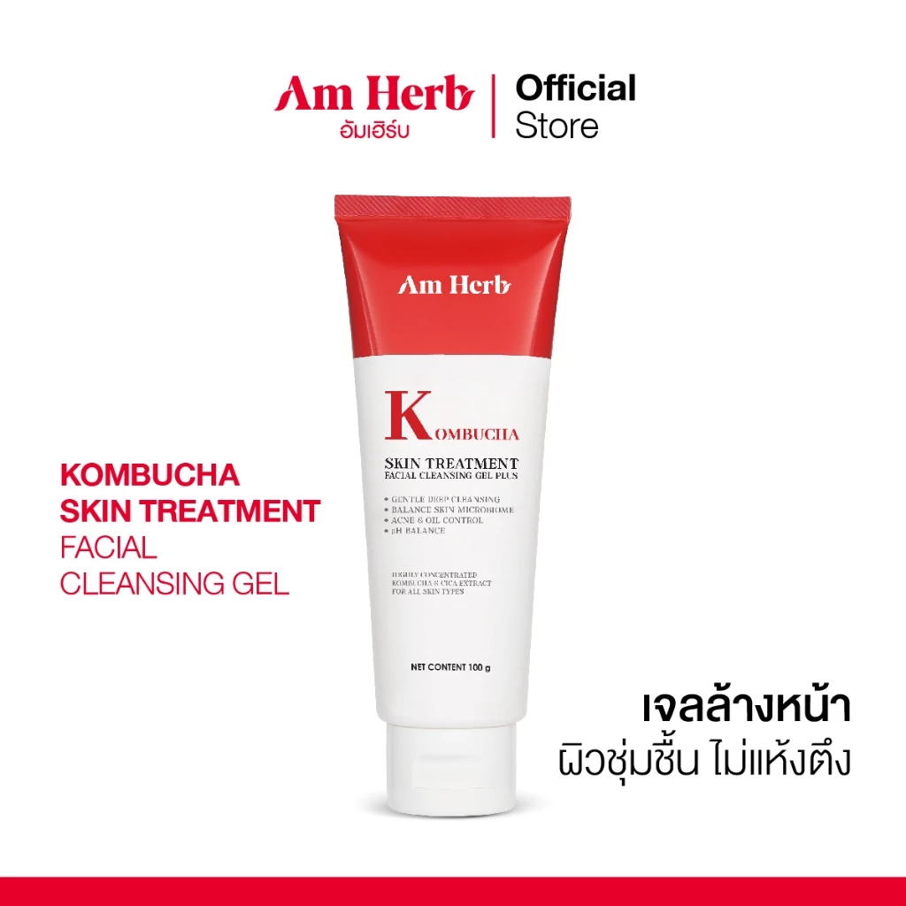 Am Herb Kombucha Facial Cleansing Gel Plus เจลล้างหน้าสูตรอ่อนโยน เหมาะสำหรับผิวเป็นสิวง่าย