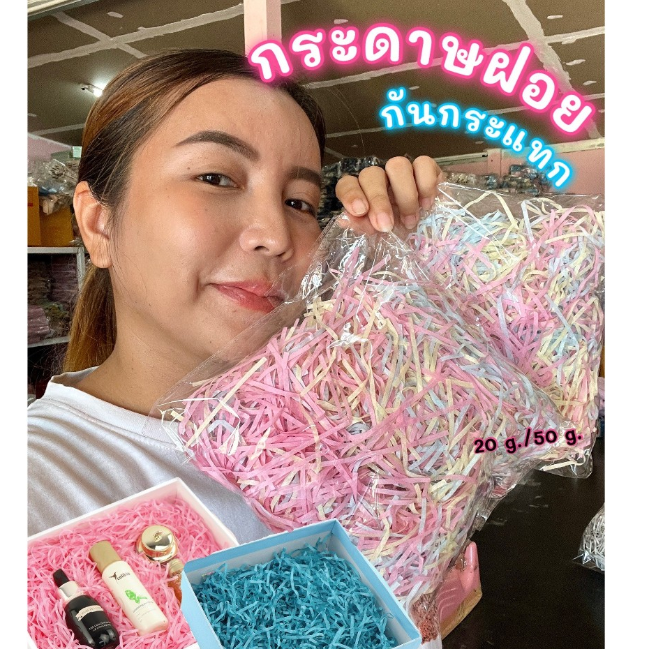 กระดาษฝอย กันกระแทก สีสวย หลากสี ใส่กล่องของขวัญ (สินค้าพร้อมส่ง)