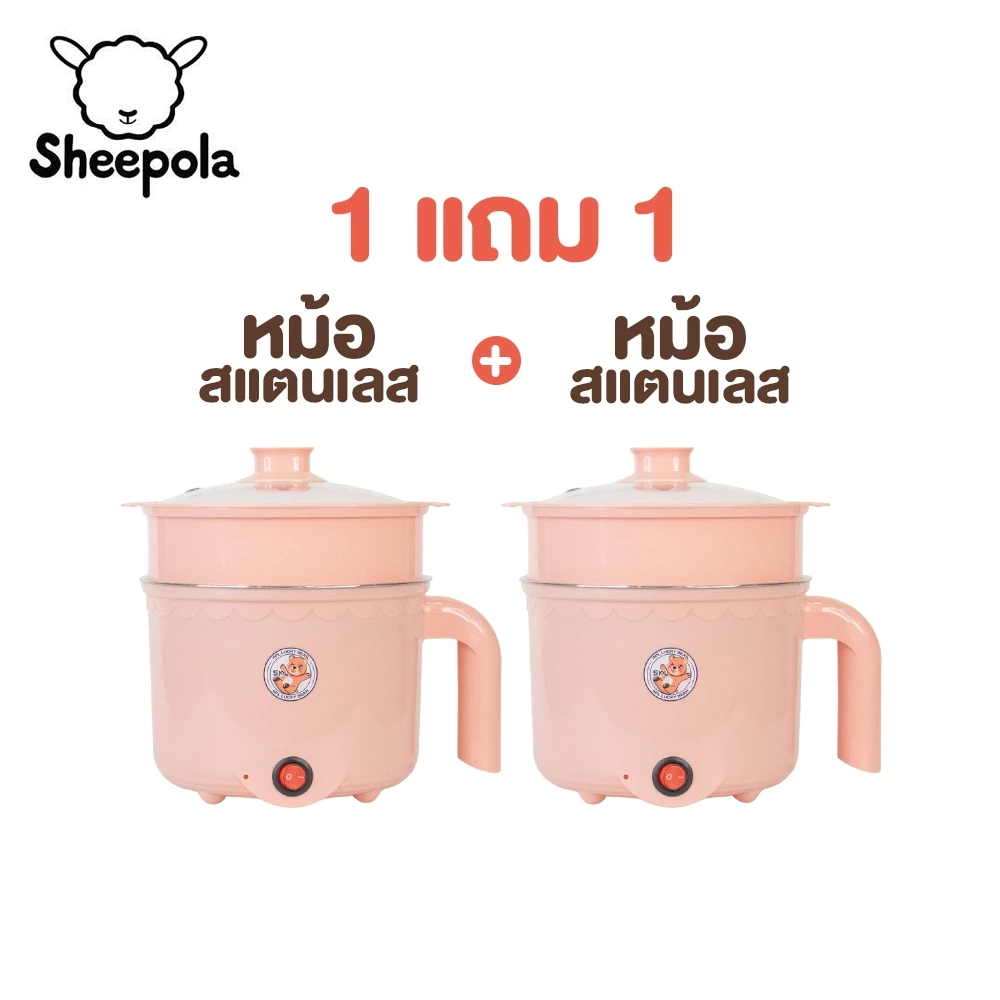 1แถม1 หม้อสแตนเลสไฟฟ้า ลายหมี สีชมพู ได้2ชิ้น หม้อสุกี้ ต้มมาม่า ร้อนไว ขนาด1.8ลิตร ใช้งานง่าย ทำความสะอาดง่าย ต้ม ผัด