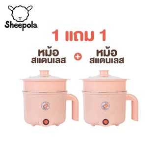 1แถม1 หม้อสแตนเลสไฟฟ้า ลายหมี สีชมพู ได้2ชิ้น หม้อสุกี้ ต้มมาม่า ร้อนไว ขนาด1.8ลิตร ใช้งานง่าย ทำความสะอาดง่าย ต้ม ผัด