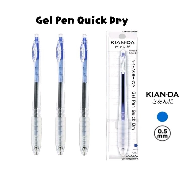 KIAN-DA ปากกาเจลหัวเข็ม แบบกด รุ่น U-Slim Quick Dry 0.5 มม. หมึกน้ำเงิน แห้งเร็ว (ราคาต่อ 1 ด้าม)