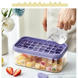 ถาดทำน้ำแข็ง ถาดแม่พิมพ์ซิลิโคน 64 ก้อน และ32 ก้อน แถมฟรี! ที่ตักน้ำแข็ง มีฝาปิด ที่ทำน้ำแข็ง 2 ชั้น และ1ชั้น พร้อมส่ง