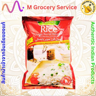 Basmati rice 1kg/ข้าวบาสมาติพรีเมียมขนาด 1 กก นำเข้าจากปากีสถานและอินเดีย