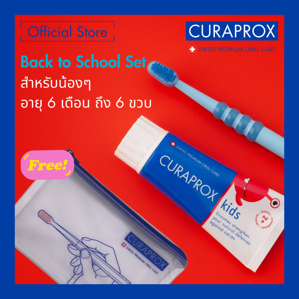 [แถมกระเป๋าฟรี] CURAPROX ชุดแปรงสีฟัน baby และยาสีฟัน 60 ml คูราพรอกซ์ สำหรับเด็ก 6 เดือน - 6 ปี Back to School Set
