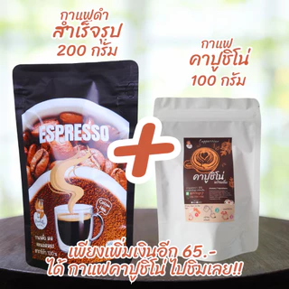 กาแฟดำเพื่อสุขภาพ ไม่มีน้ำตาล คั่วสด บดละเอียด ผงสกัดกาแฟละลายน้ำร้อนทันที พร้อมดื่ม Healthy Black Coffee | ร้านกาแฟ 89