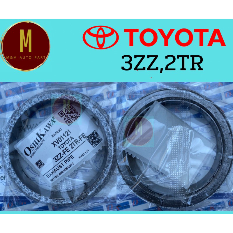 ประเก็นปากท่อไอเสีย TOYOTA REVO 2TR-FE วีโก้ เบนซิน 3ZZ-FE ALTIS 60x75 ราคา/ชิ้น ยี่ห้อ oshikawa