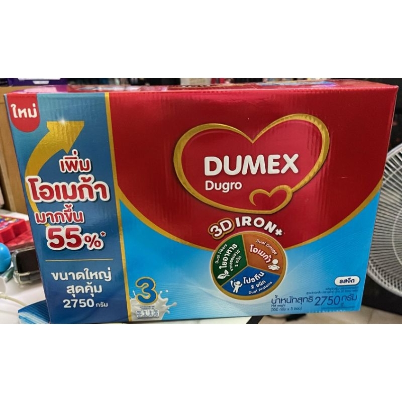 Dumex Dugro สูตร 3 ขนาด2750g