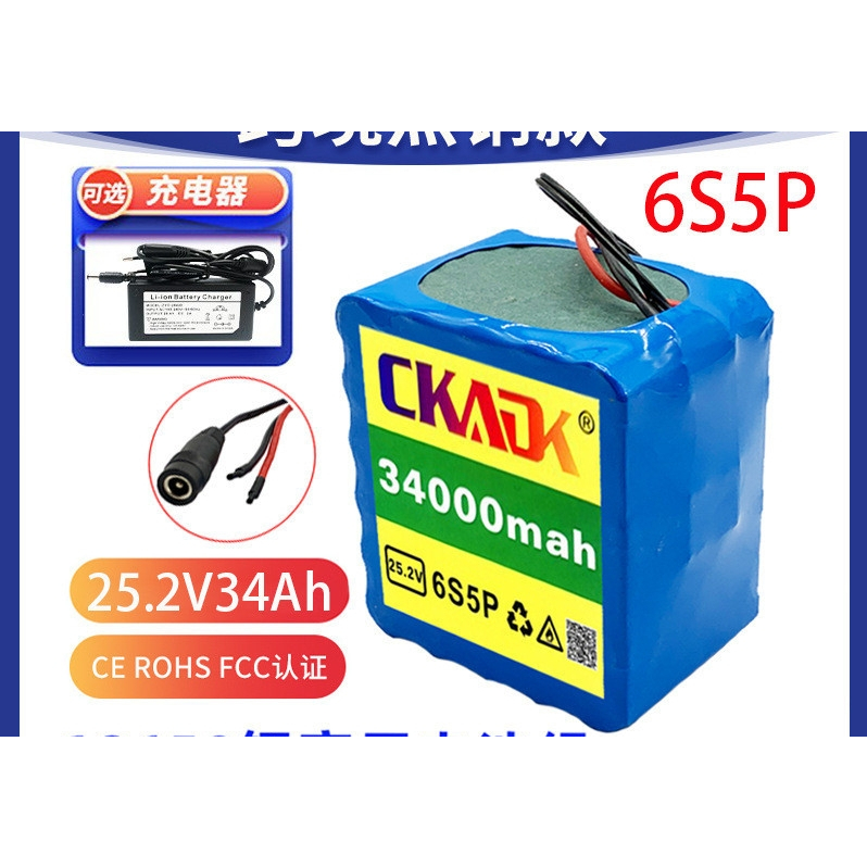 24V 6S5P 34Ah 18650Lithium Battery Pack Suitable for Electric Bicycle Electric Scooter Wheelchair