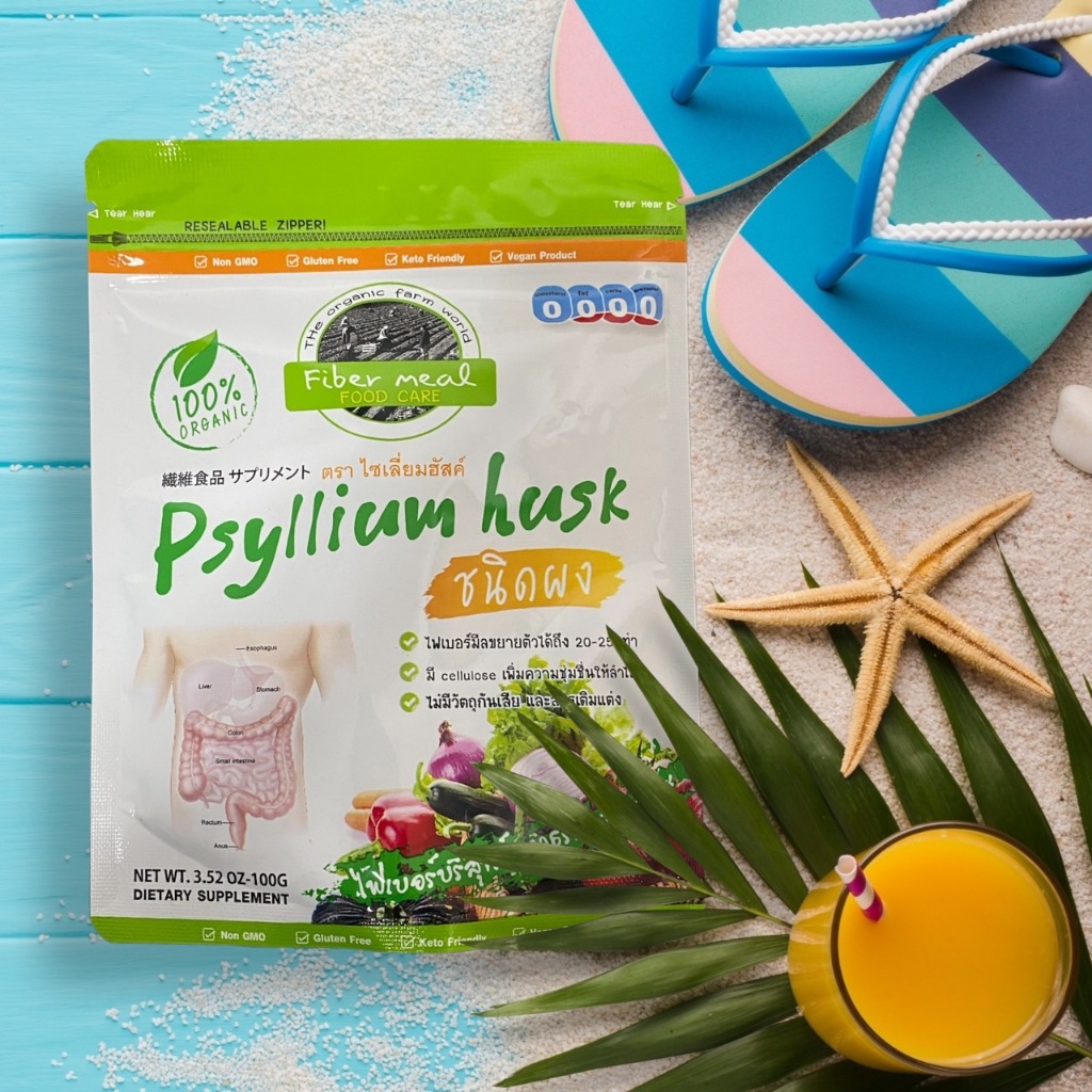 สูตรผงใหม่ ไซเลี่ยมฮัสค์ Psyllium Husk (100 กรัม)  ช่วยส่งเสริมการขับถ่ายแบบธรรมชาติ ขายดีราคาถูกสุด