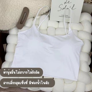 เสื้อสายเดี่ยวเสริมฟองน้ำเย็บติด B-082 เนื้อผ้าลื่นสบาย ระบายอากาศได้ดี สวมใส่ได้ทุกกิจกรรม
