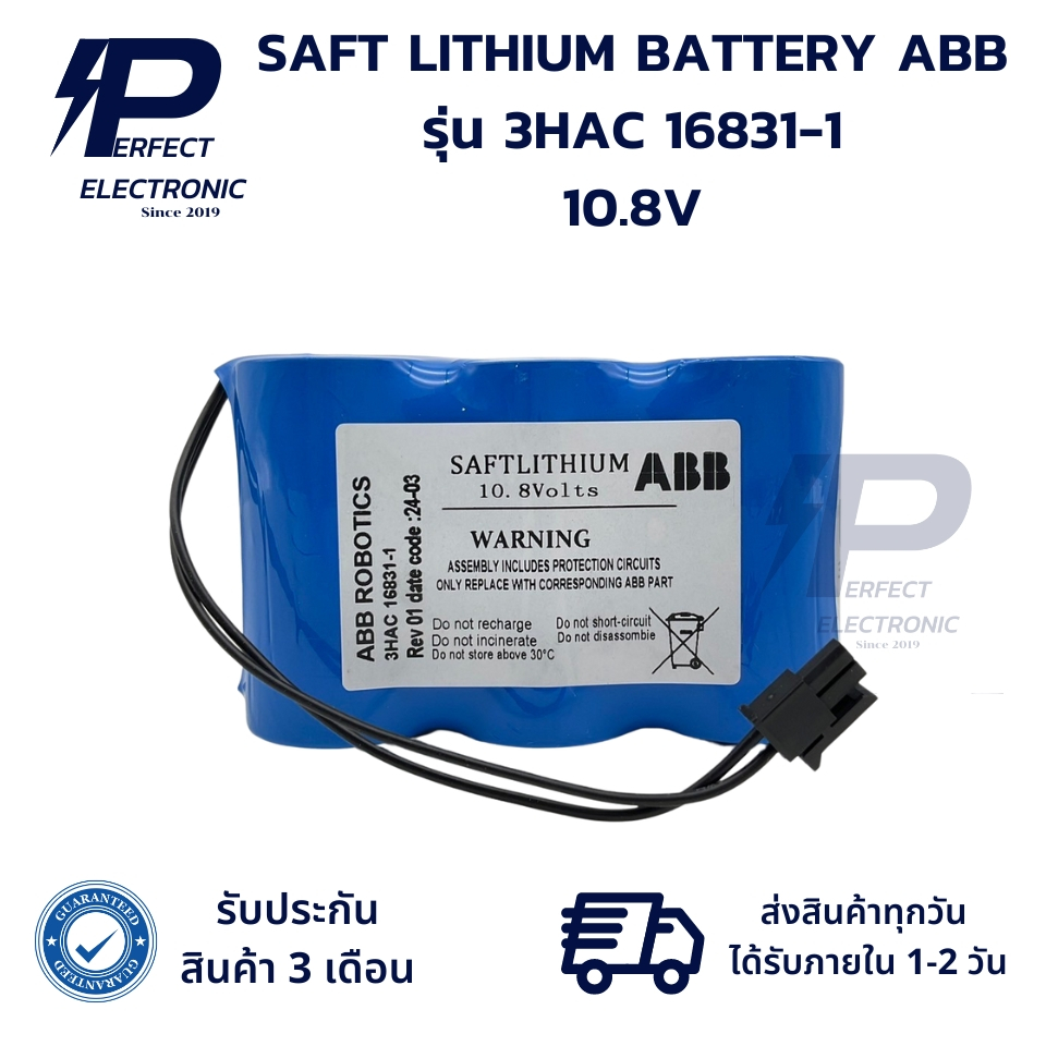 3HAC 16831-1 ยี่ห้อ ABB ROBOTICS แบตเตอรี่ลิเธียม 10.8V ผลิตปี 2024-03 (รับประกันสินค้า 3 เดือน) มีสินค้าพร้อมส่งในไทย