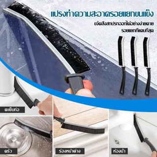 แปรงทำความสะอาดช่องว่างกระเบื้อง ห้องน้ำ สำหรับขัดพื้น ข้อต่…