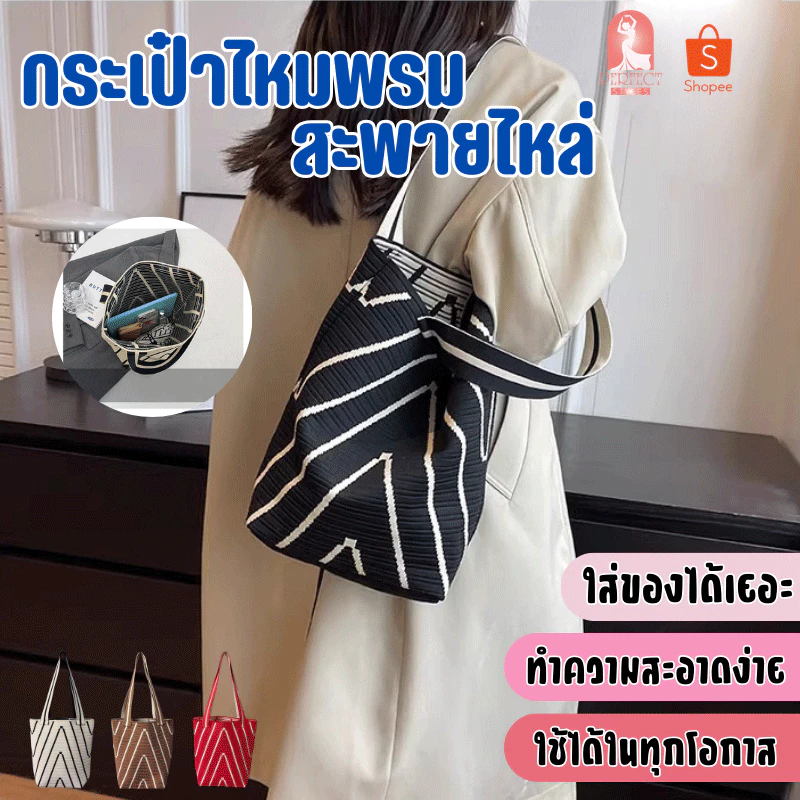A009กระเป๋าถือข้อมือ กระเป๋าทรงสวย ทรงถัก ผ้าไหมพรม ใส่ของได้จุ มี4สี