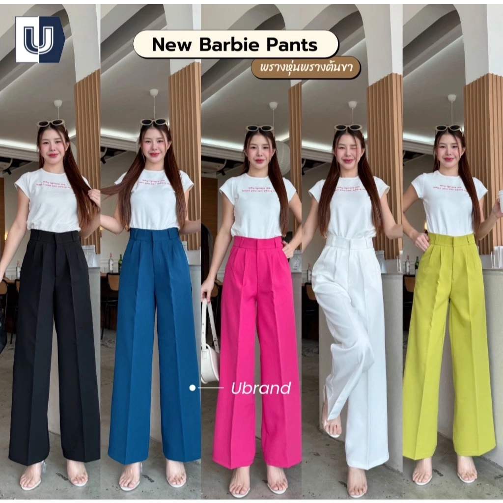 T13 New Barbie Pants กางเกงทรงกระบอกใหญ่ กางเกงขายาว ผู้หญิง เอวสูง พรางหุ่น พรางสะโพก ใส่ทำงาน ผ้าไมโครพรีเมี่ยม