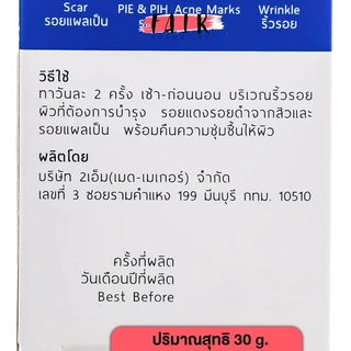 Medmaker Vitamin E Cream เมดเมเกอร์ วิตามิน อี ครีม [20,50 g.] ผลิตภัณฑ์บำรุงหน้าและผิวกาย สูตรเข็มข้น