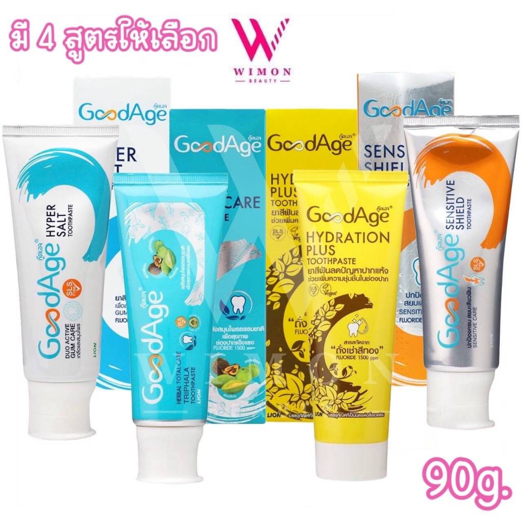 GoodAge Herbal Total/Hydration Plus/Hyper Salt/Sensitive Shield 90g. กู๊ดเอจ ยาสีฟัน ลดอาการเสียวฟัน ฟันผุ ปากแห้ง