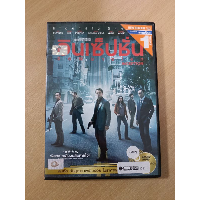 DVD ภาพยนตร์ INCEPTION ( เสียงภาษาไทย )