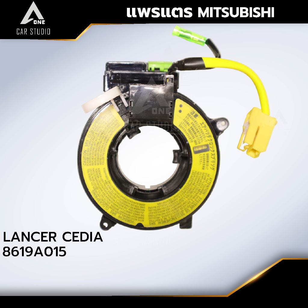 แพรแตร ลานคอพวงมาลัย สไปร่อน MITSUBISHI / LANCER CEDIA OEM:8619A015 (CLS-MT-AZA)