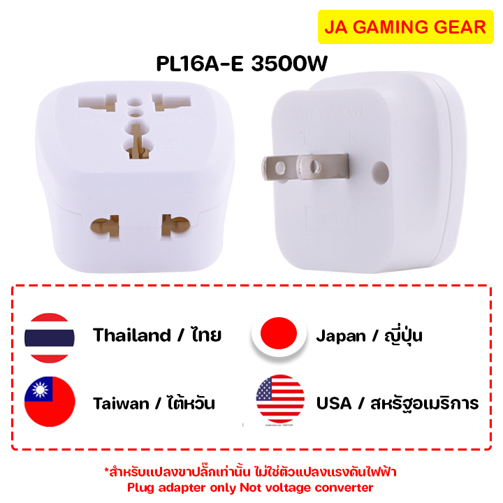 (แพ็ค 10 ตัว) ปลั๊กแปลงนานาชาติ Toshino PL16A-E 3600W ปลั๊กแปลง 2 ขา ไทย ญี่ปุ่น อเมริกา ไต้หวัน ตัว