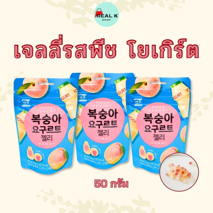PEACH YOGURT JELLY 50g เยลลี่สอดใส้โยเกิร์ต Gummy ขนมเกาหลี พีชเยลลี่ 요구르트 젤리